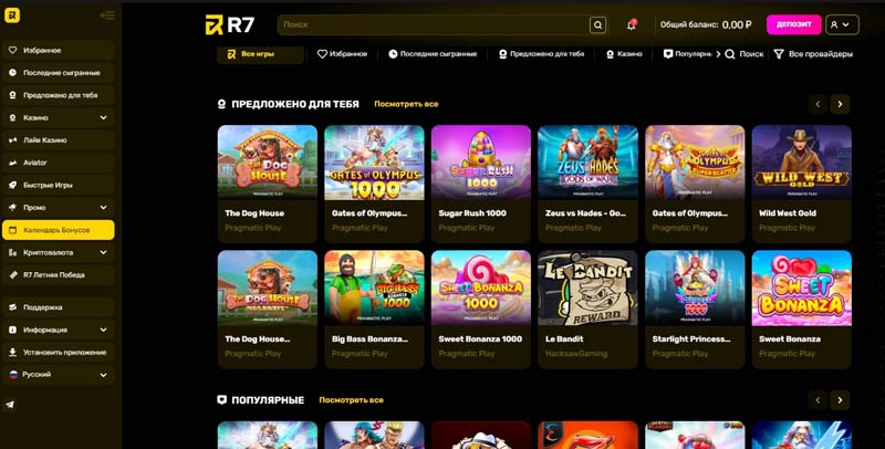Главная страница R7 Casino