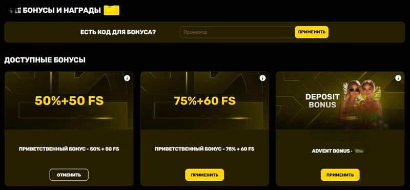 Бонусы в R7 Casino