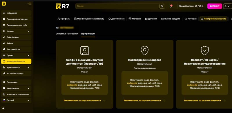 Верификация в R7 Casino