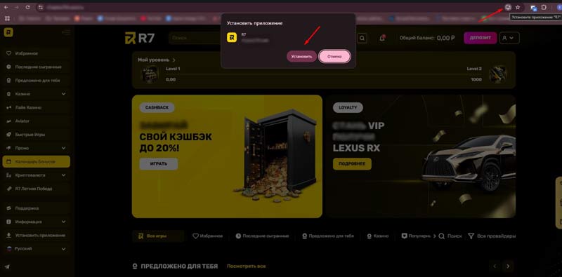 Приложение R7 Casino